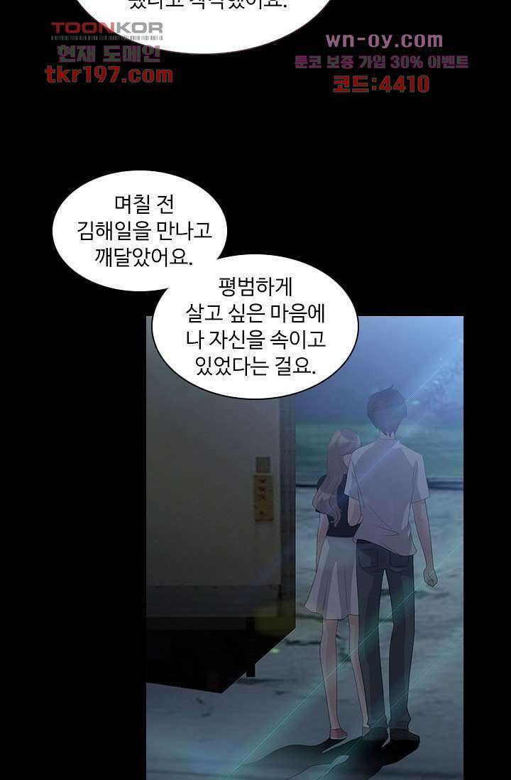 인피의상 74화 10