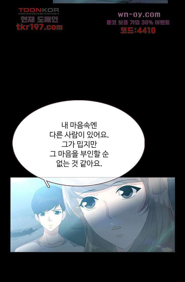 인피의상 74화 11