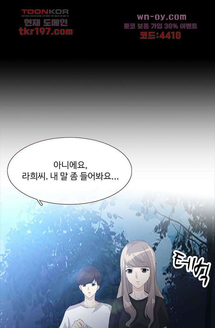 인피의상 74화 12