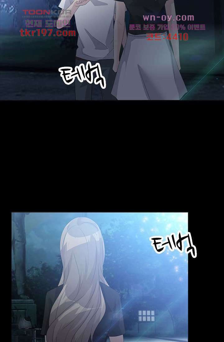 인피의상 74화 13