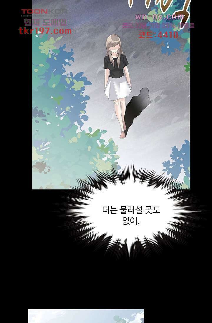 인피의상 74화 19