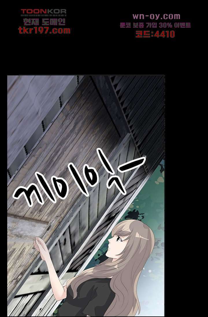 인피의상 74화 22
