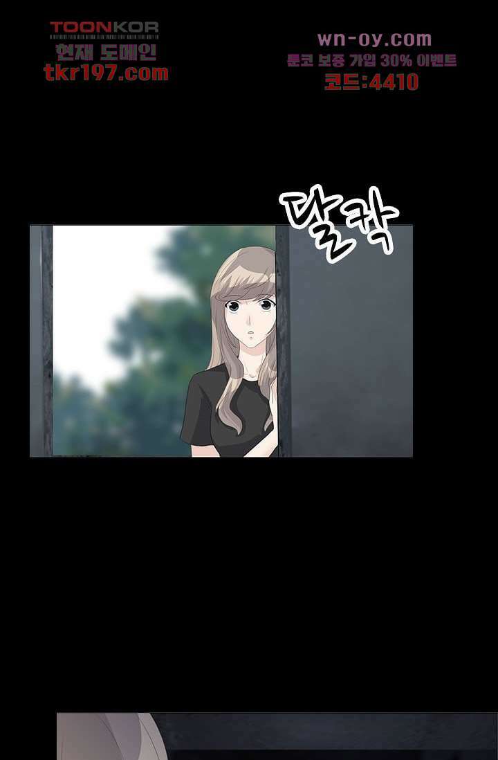 인피의상 74화 23