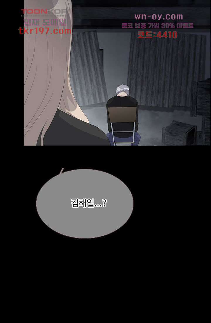 인피의상 74화 24
