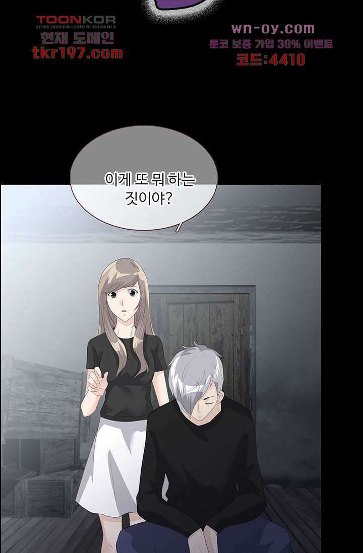 인피의상 74화 26
