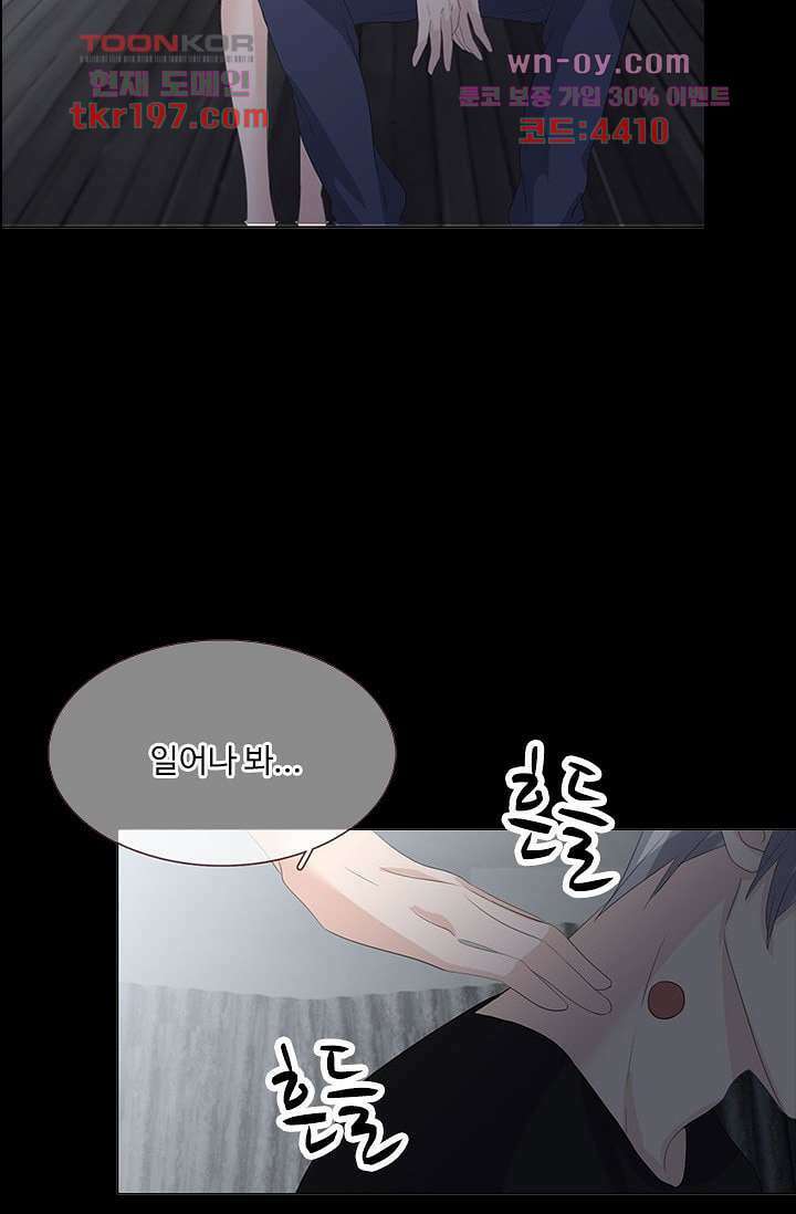 인피의상 74화 27