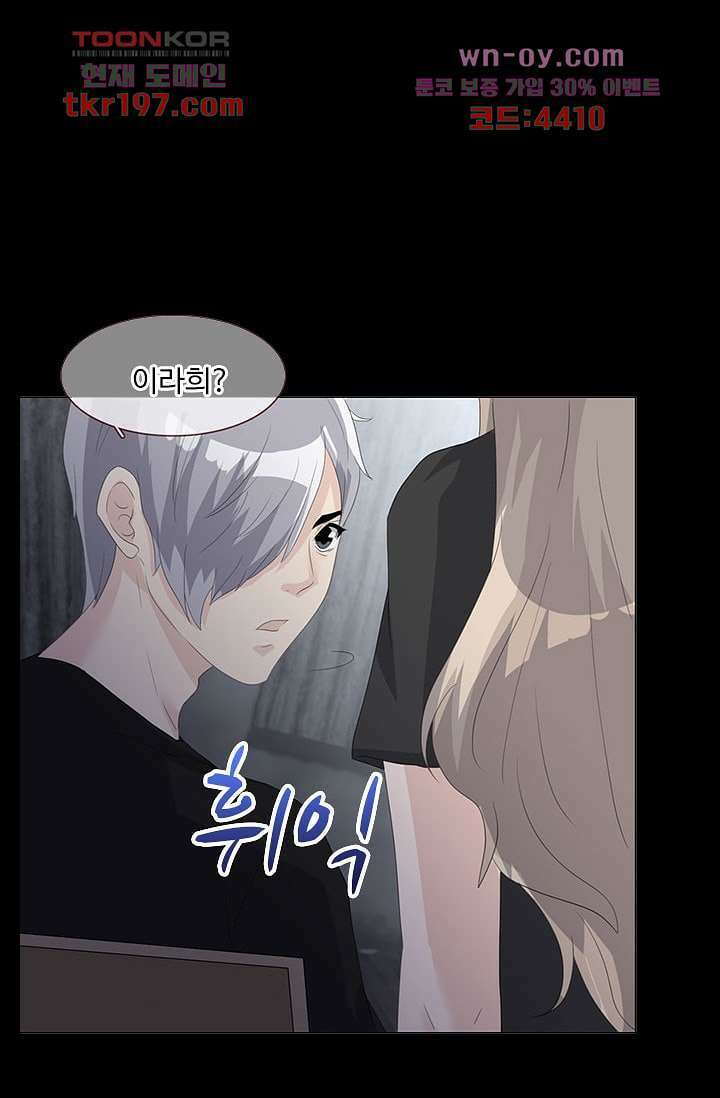 인피의상 74화 28