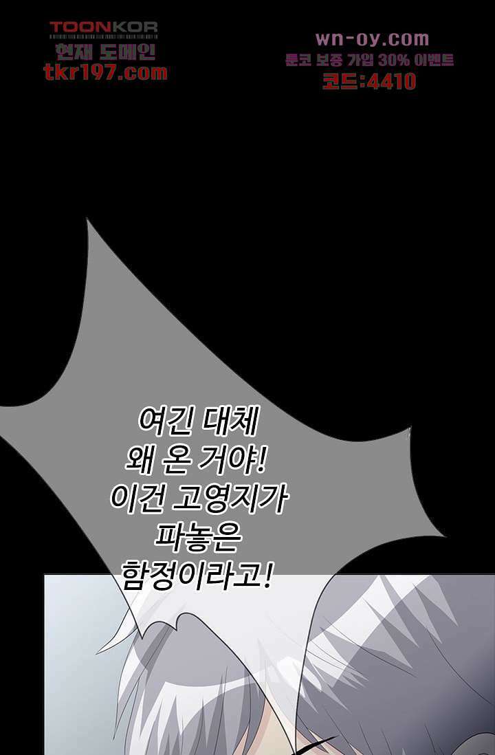 인피의상 74화 29
