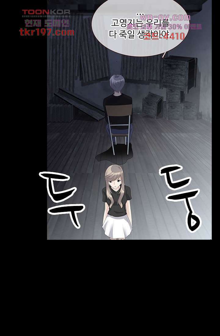 인피의상 74화 35