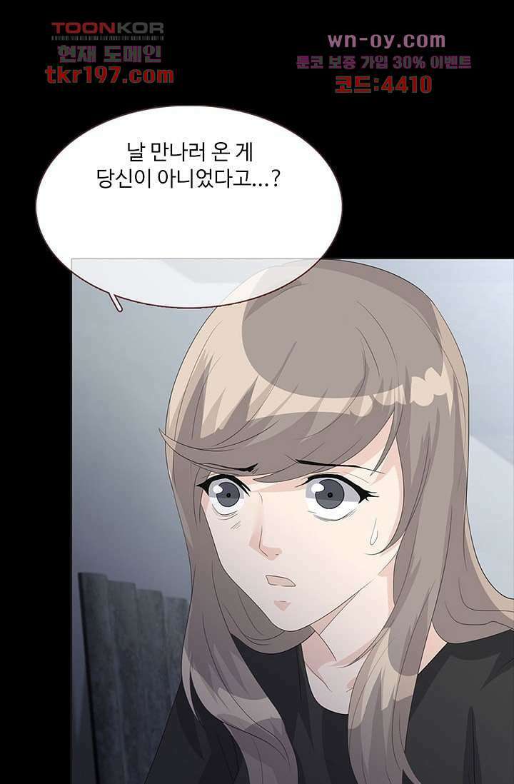 인피의상 74화 38