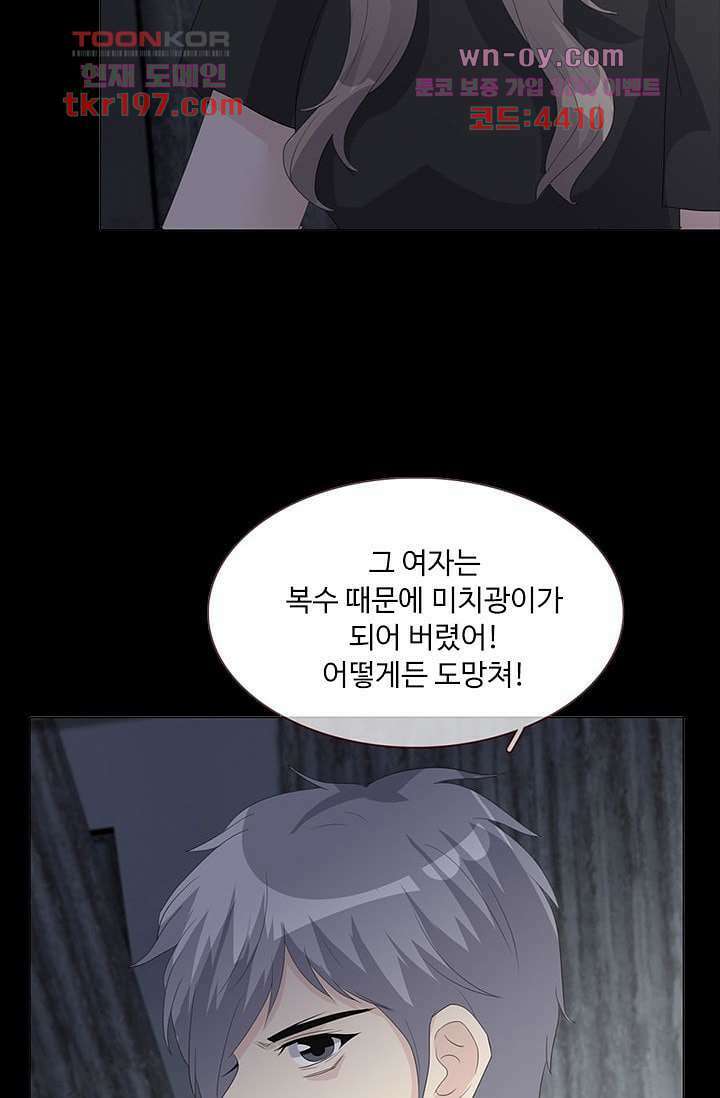 인피의상 74화 39