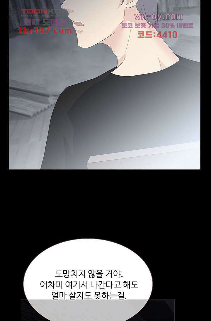인피의상 74화 40
