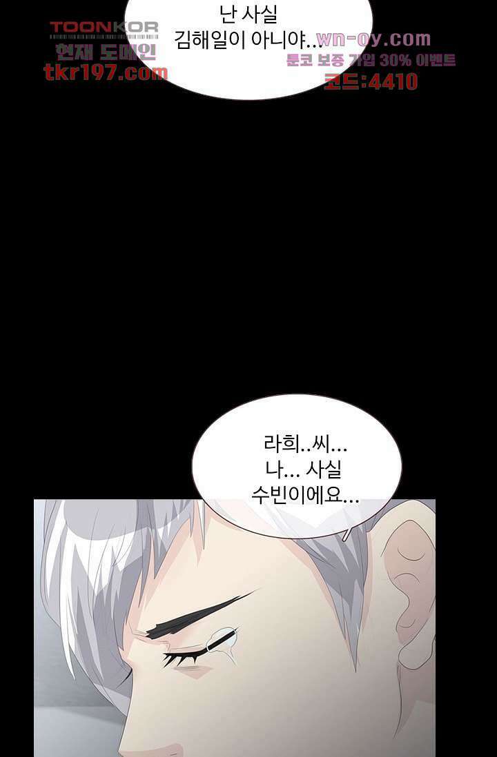 인피의상 74화 47