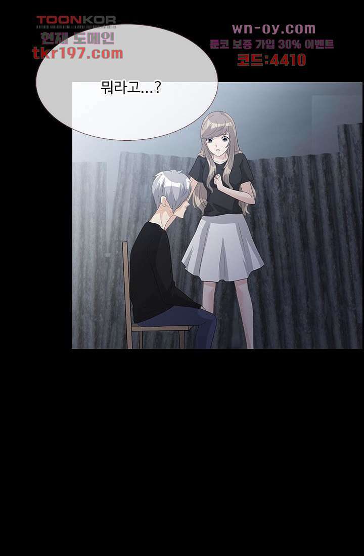인피의상 74화 49