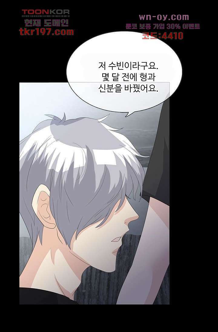 인피의상 74화 50