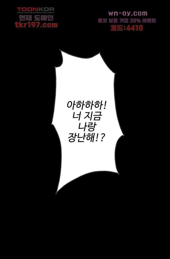 인피의상 74화 51
