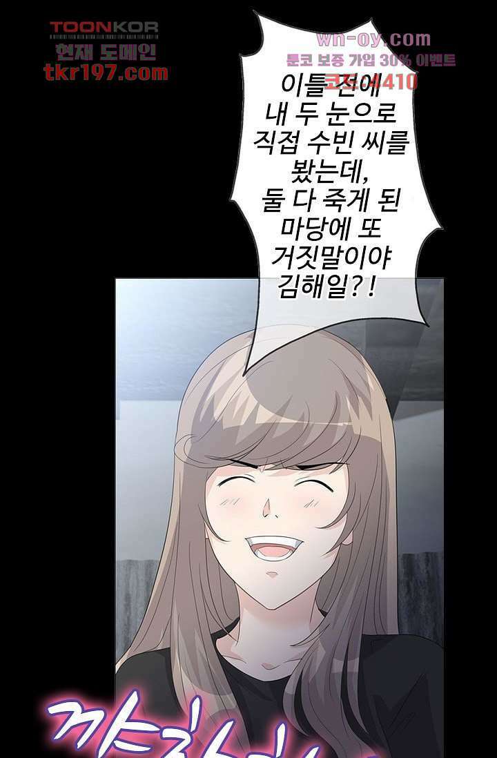 인피의상 74화 52