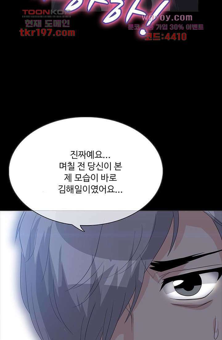 인피의상 74화 53