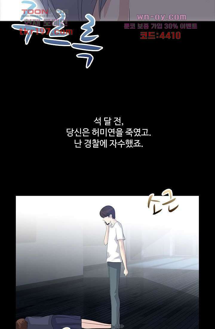 인피의상 74화 54
