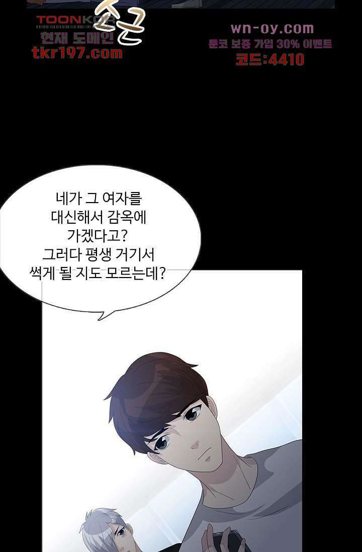 인피의상 74화 55