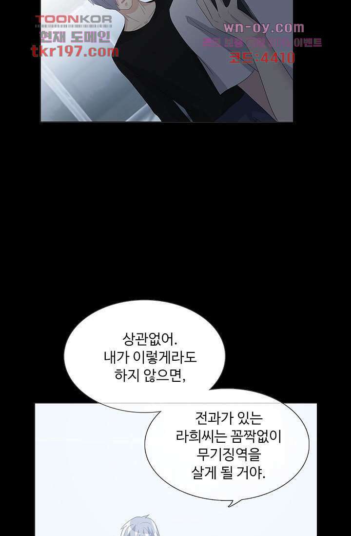 인피의상 74화 56