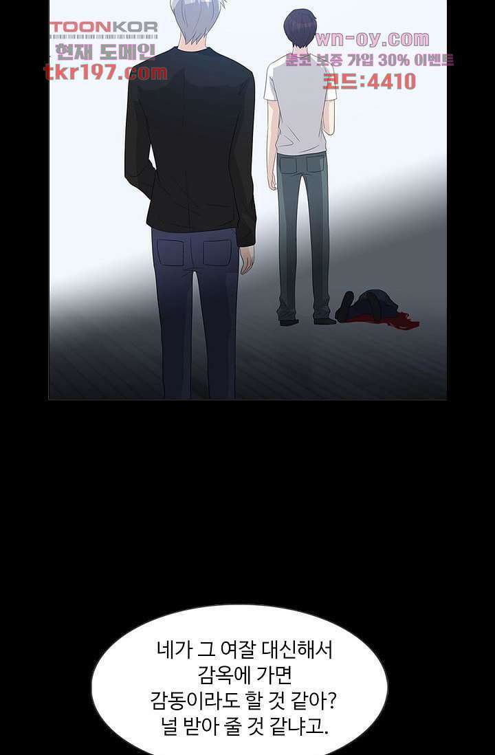 인피의상 74화 57