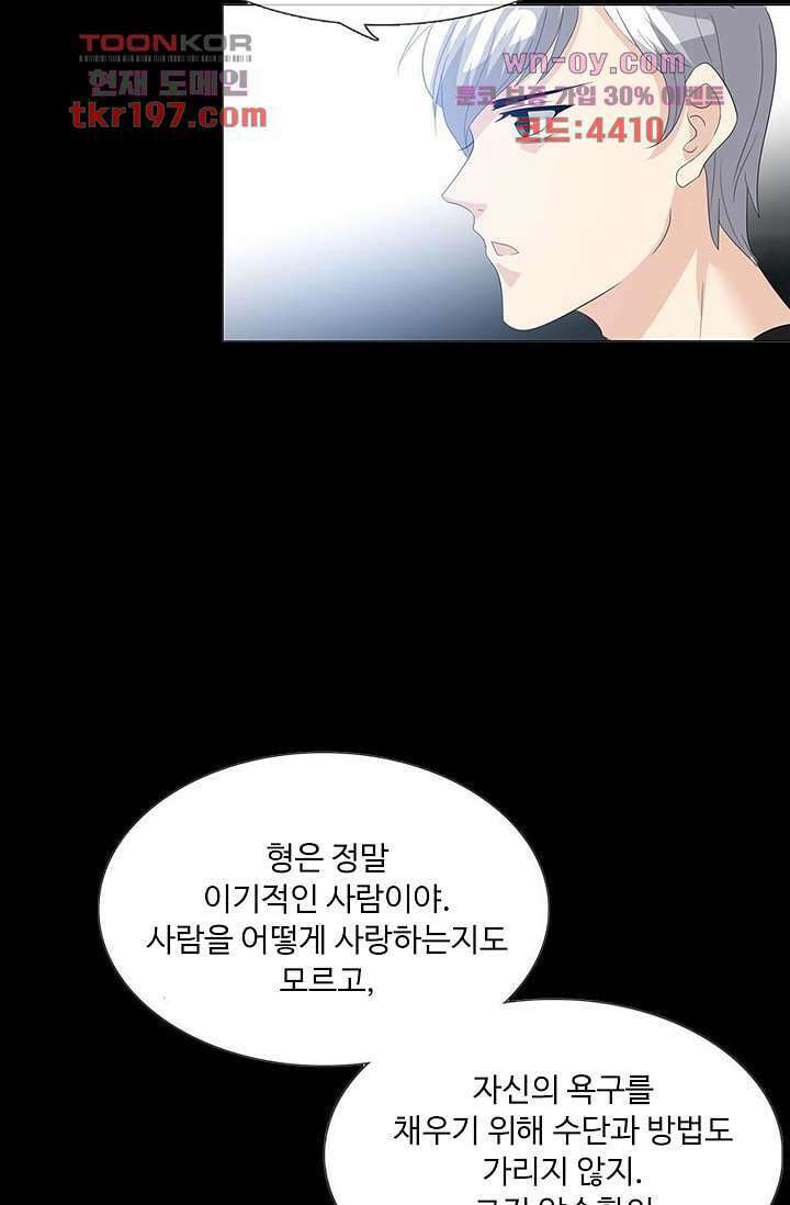 인피의상 74화 58
