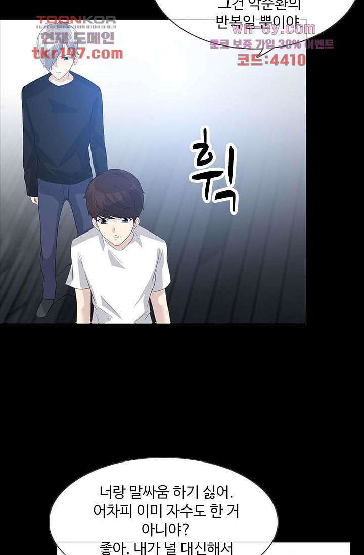 인피의상 74화 59