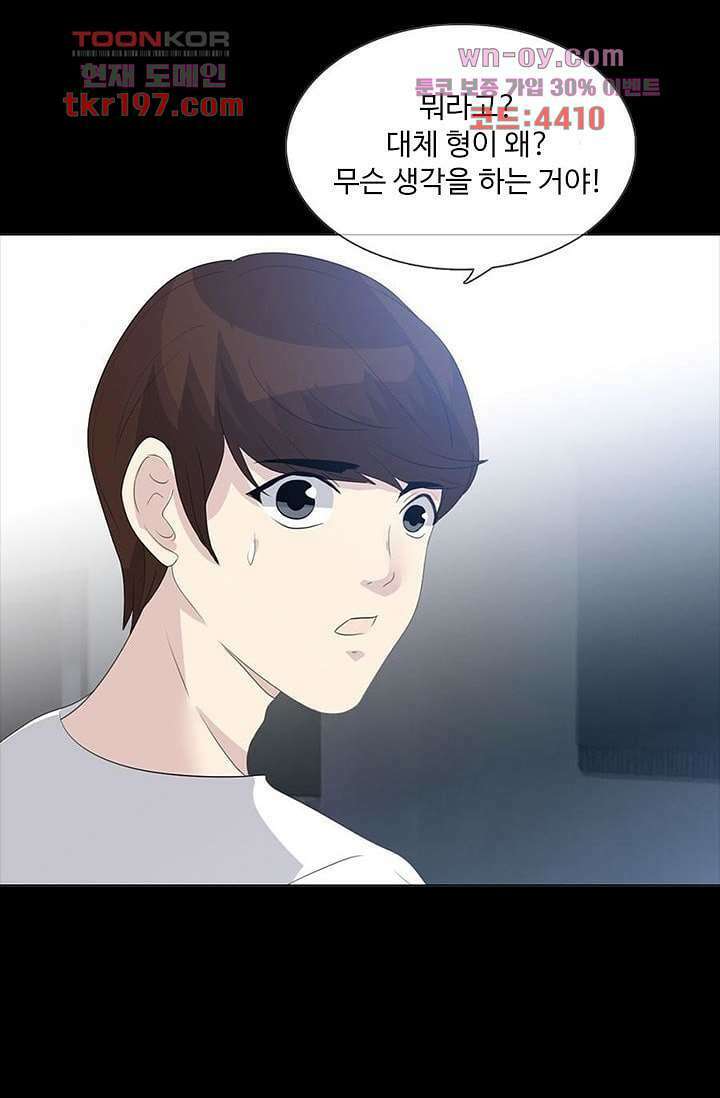 인피의상 74화 61
