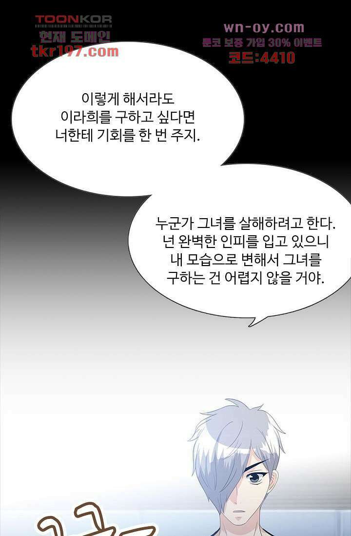 인피의상 74화 62