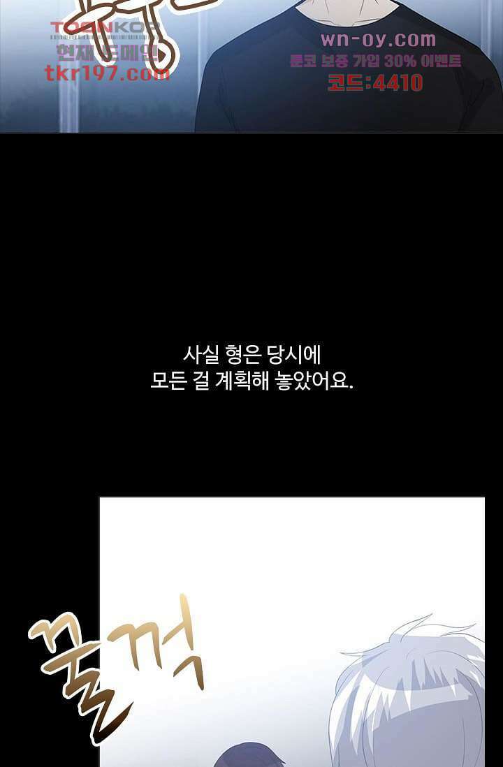 인피의상 74화 63