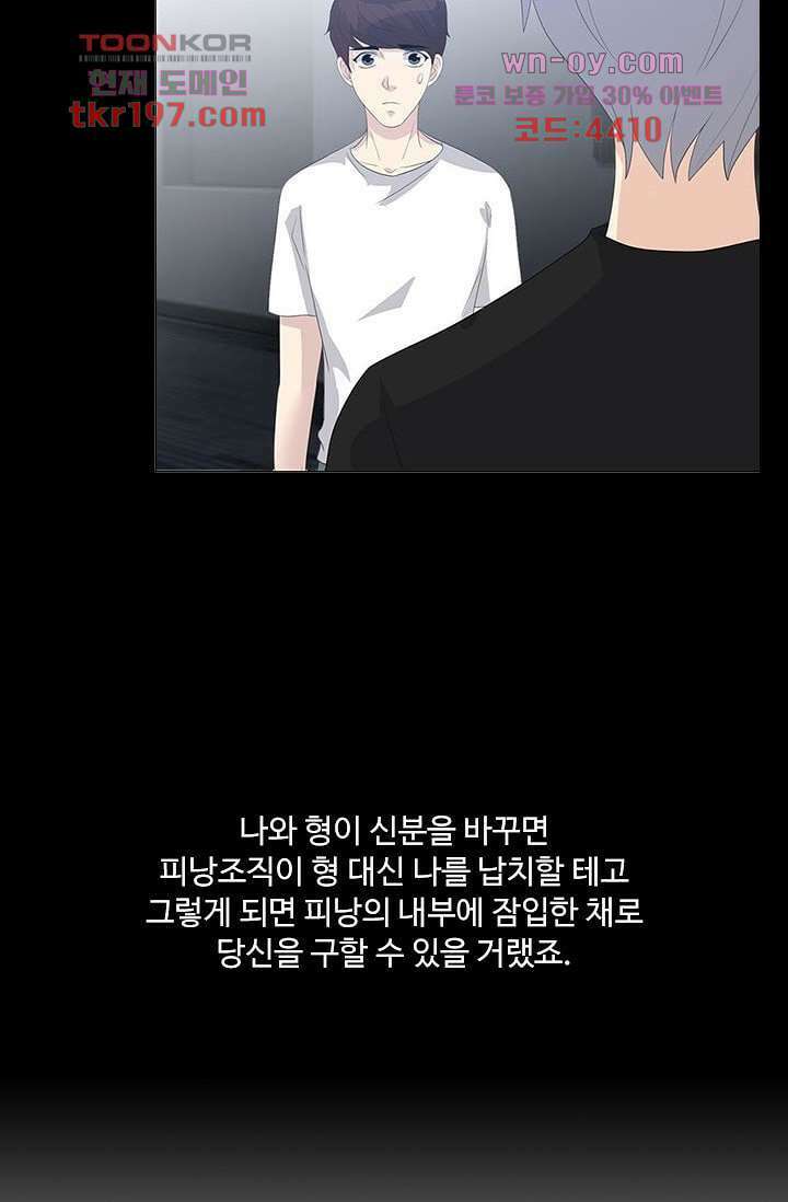 인피의상 74화 64