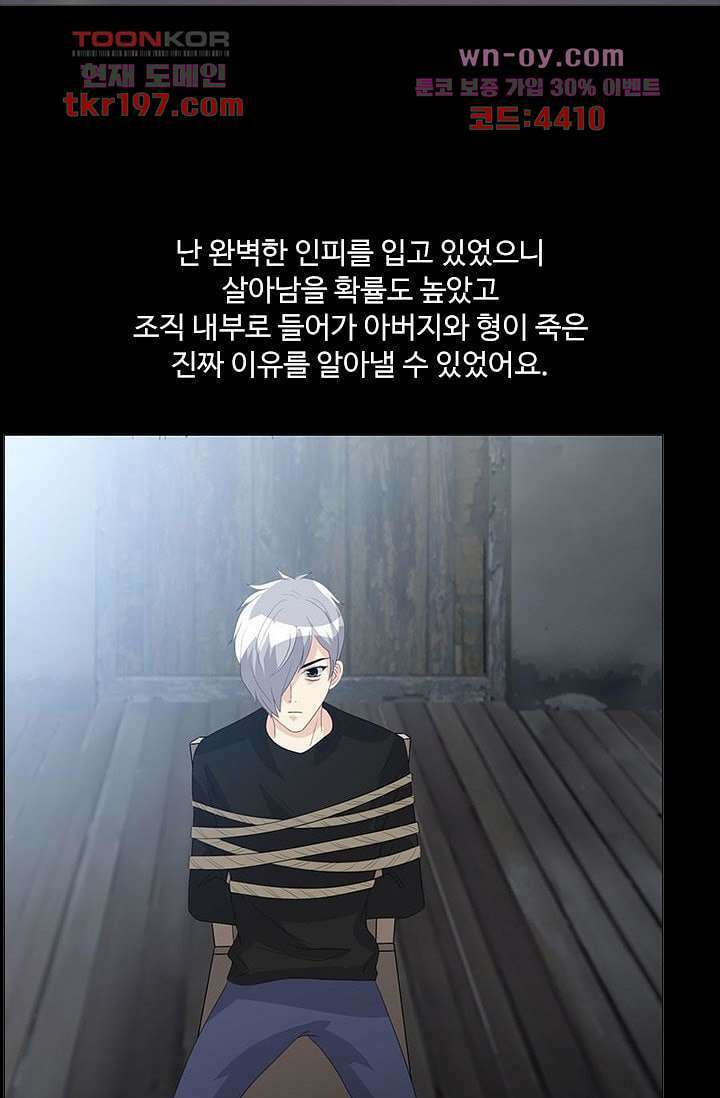 인피의상 74화 66