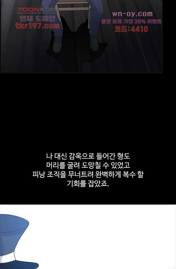 인피의상 74화 67