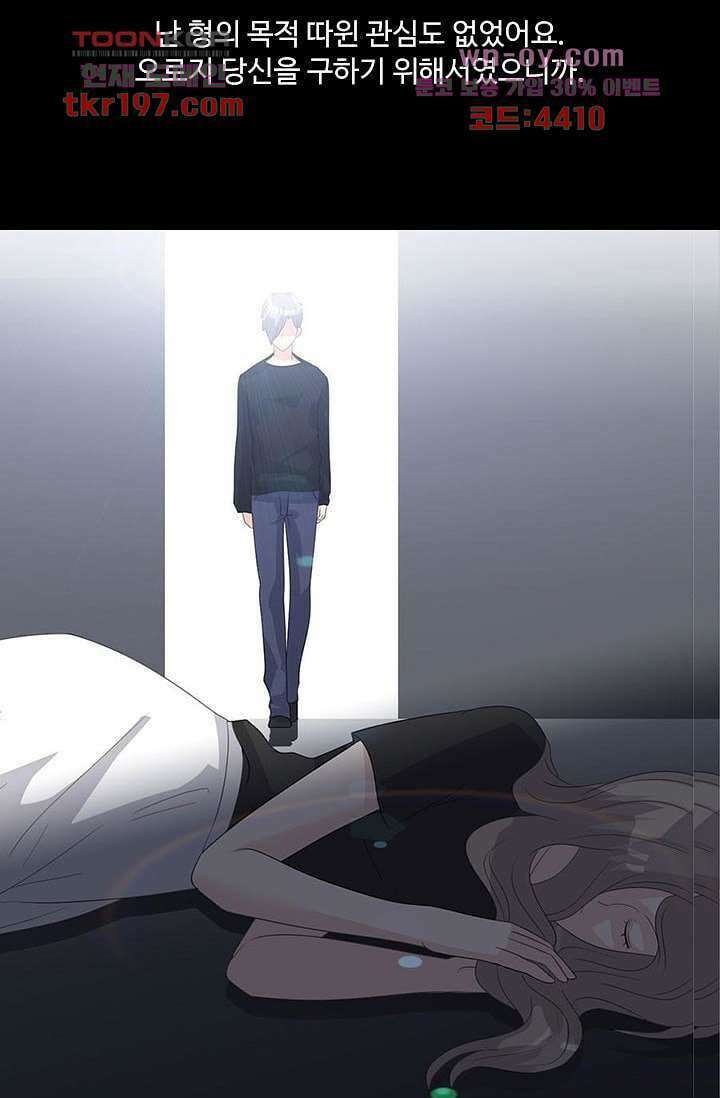 인피의상 74화 69