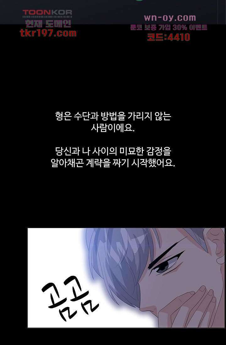 인피의상 74화 70