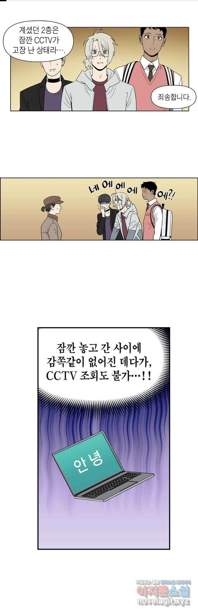 순혈의 군장 109화 1