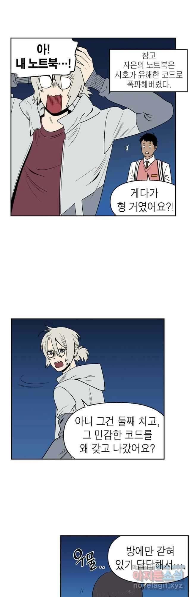 순혈의 군장 109화 2