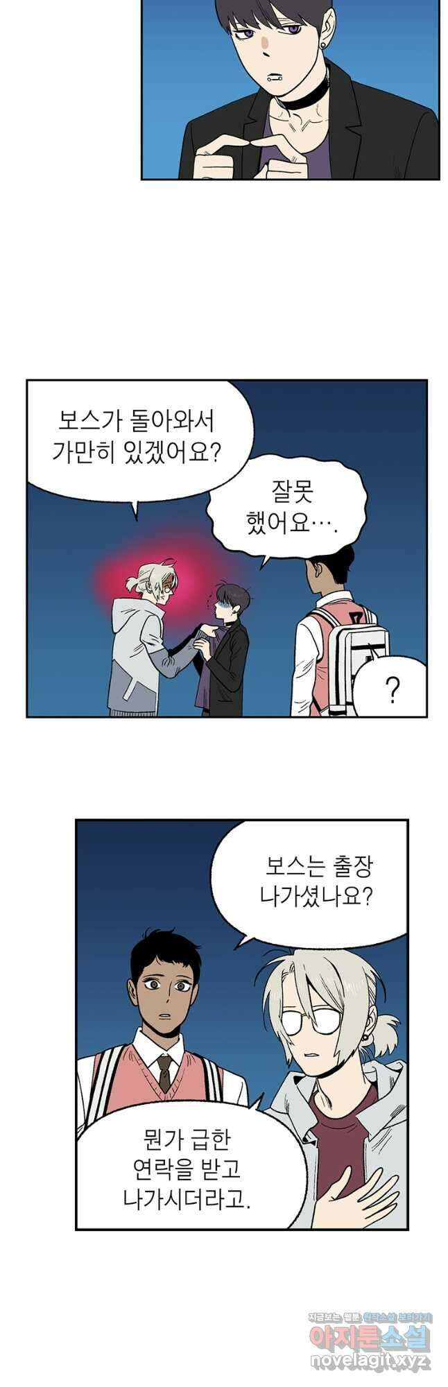 순혈의 군장 109화 3