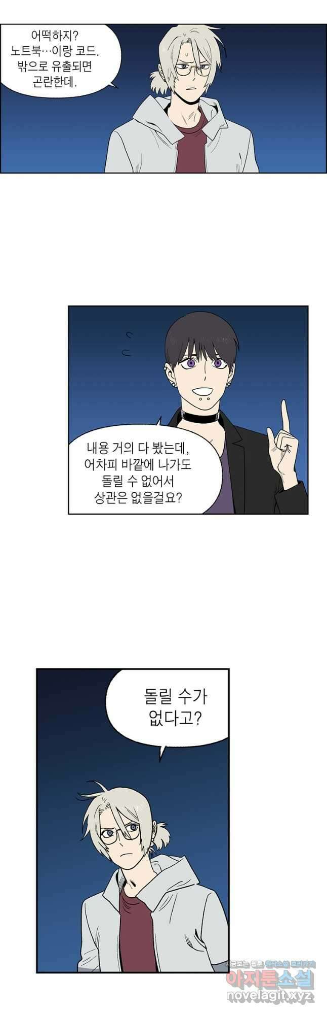 순혈의 군장 109화 4
