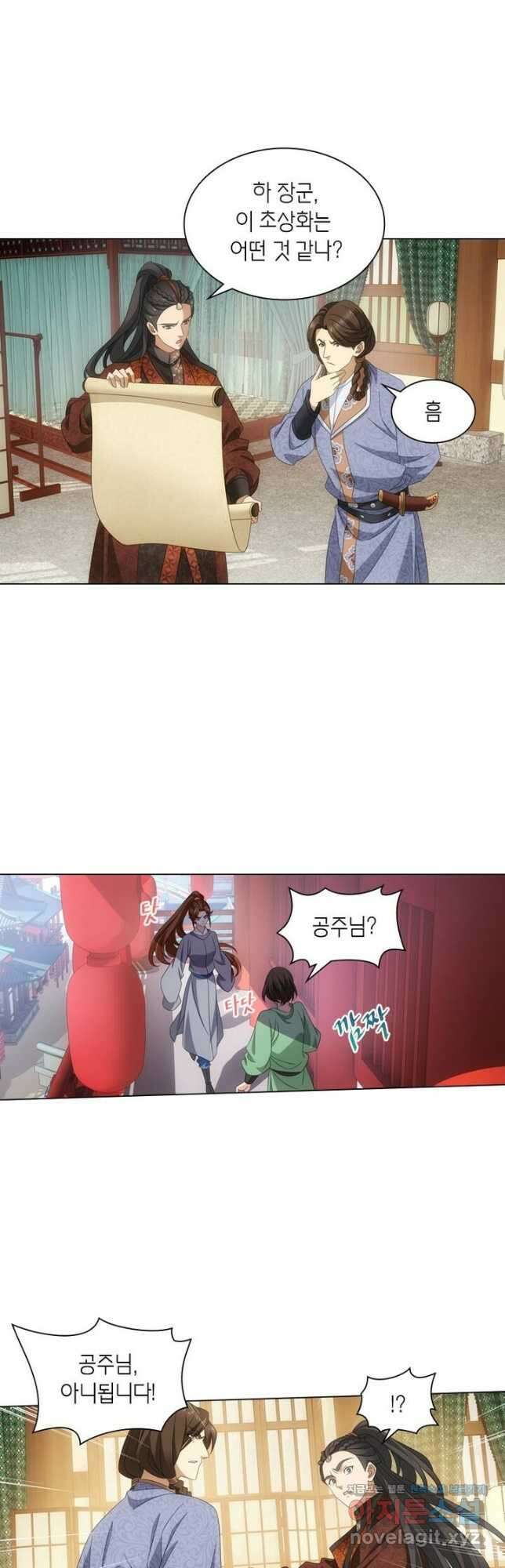 황자님 거기 있어줄래요 220화 2
