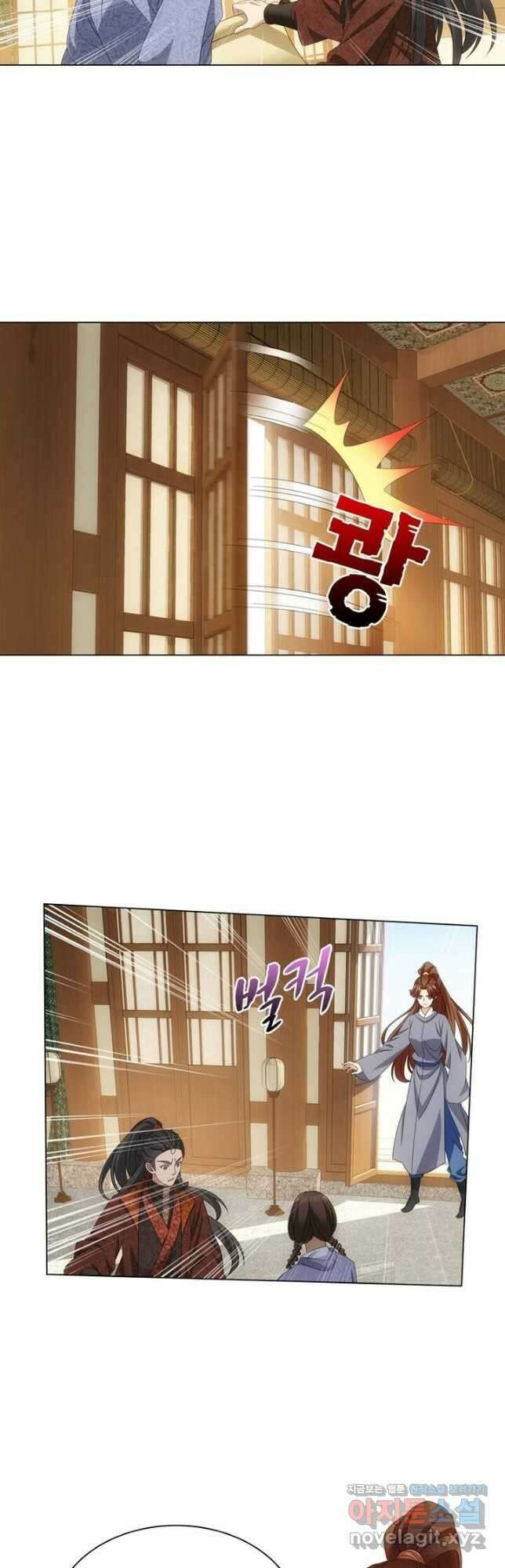 황자님 거기 있어줄래요 220화 3