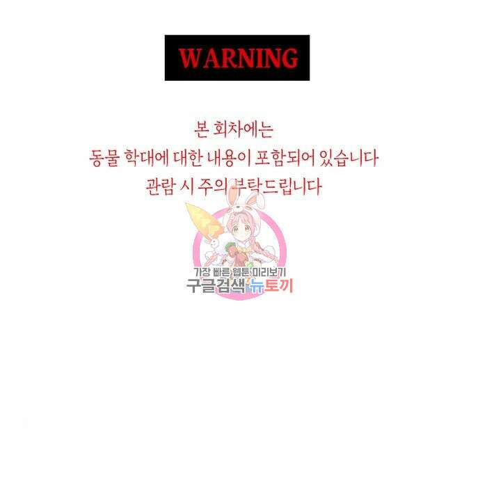 하루만 네가 되고 싶어 153화 1