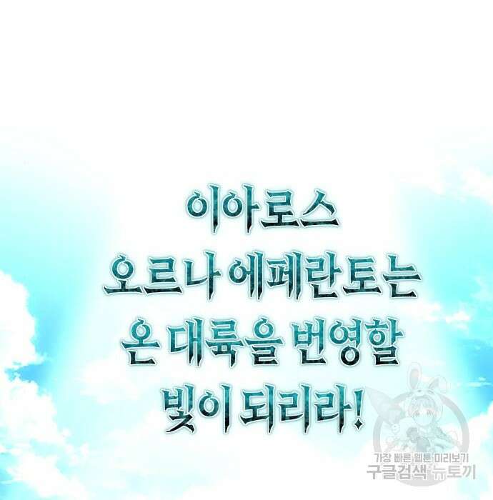 하루만 네가 되고 싶어 153화 2