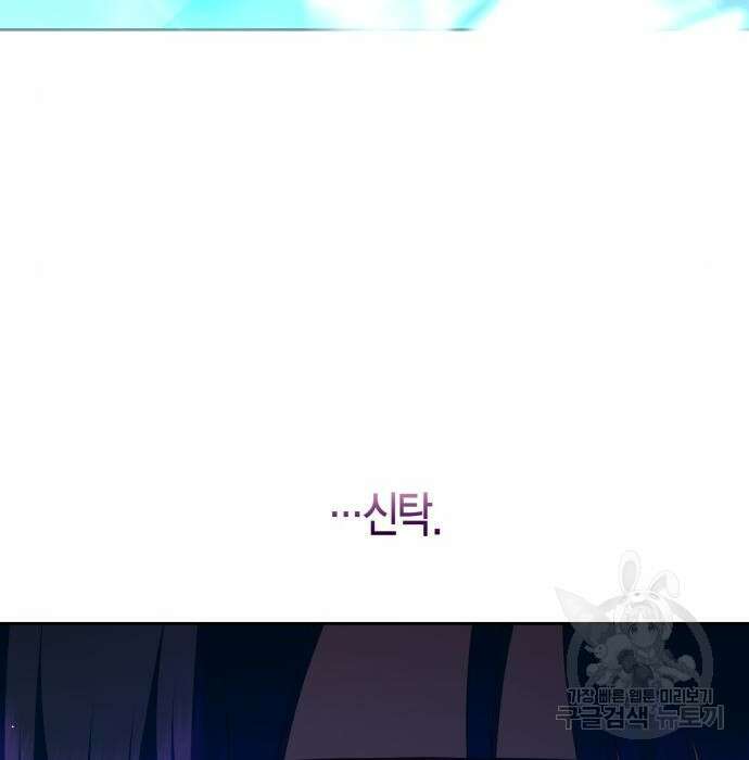 하루만 네가 되고 싶어 153화 7