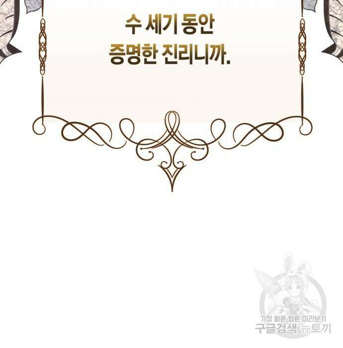 하루만 네가 되고 싶어 153화 12