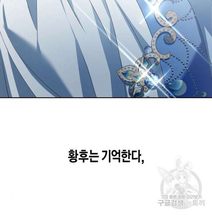 하루만 네가 되고 싶어 153화 15