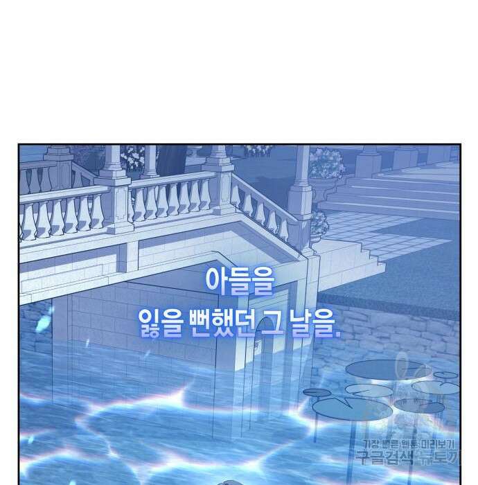 하루만 네가 되고 싶어 153화 16