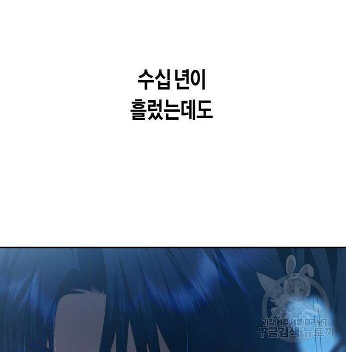 하루만 네가 되고 싶어 153화 18