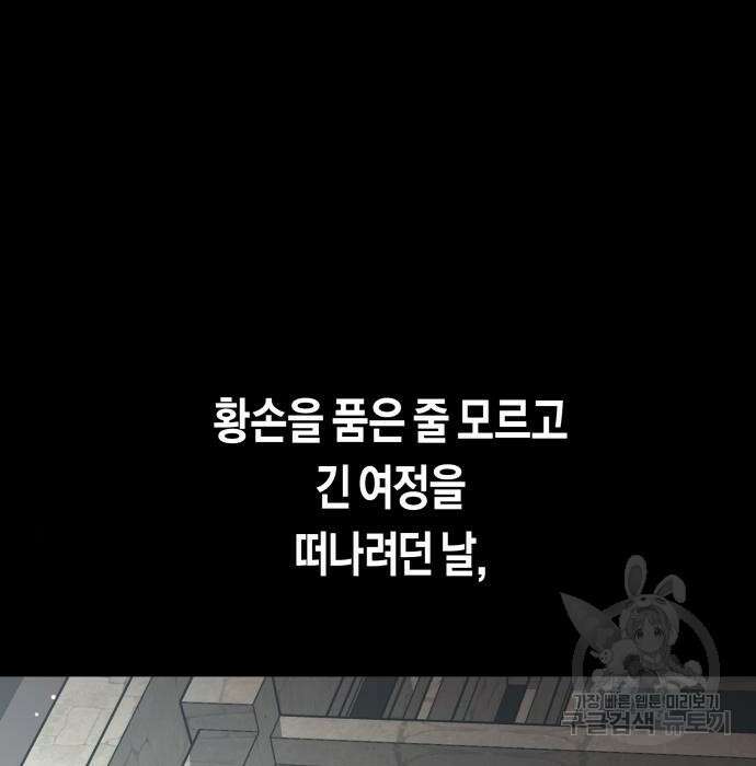 하루만 네가 되고 싶어 153화 23